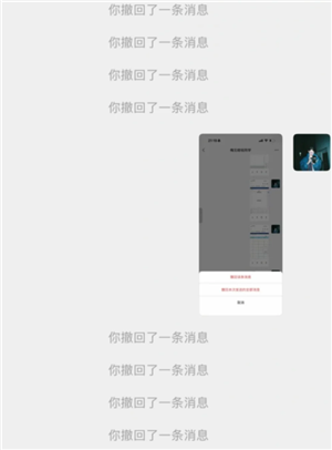 微信怎么一次性撤回 微信一次性撤回怎么操作 微信怎么一次性撤回 微信一次性撤回怎么操作