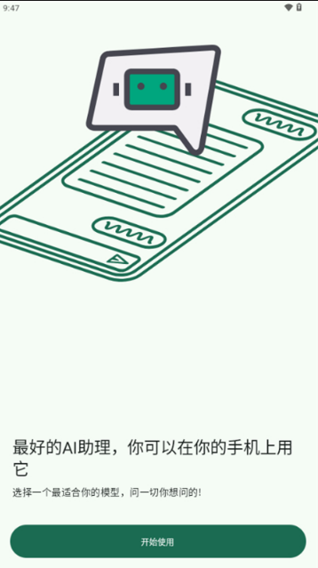 GPTMobile���°汾����