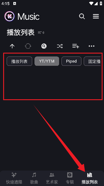 Kreate播放器 Kreate播放器