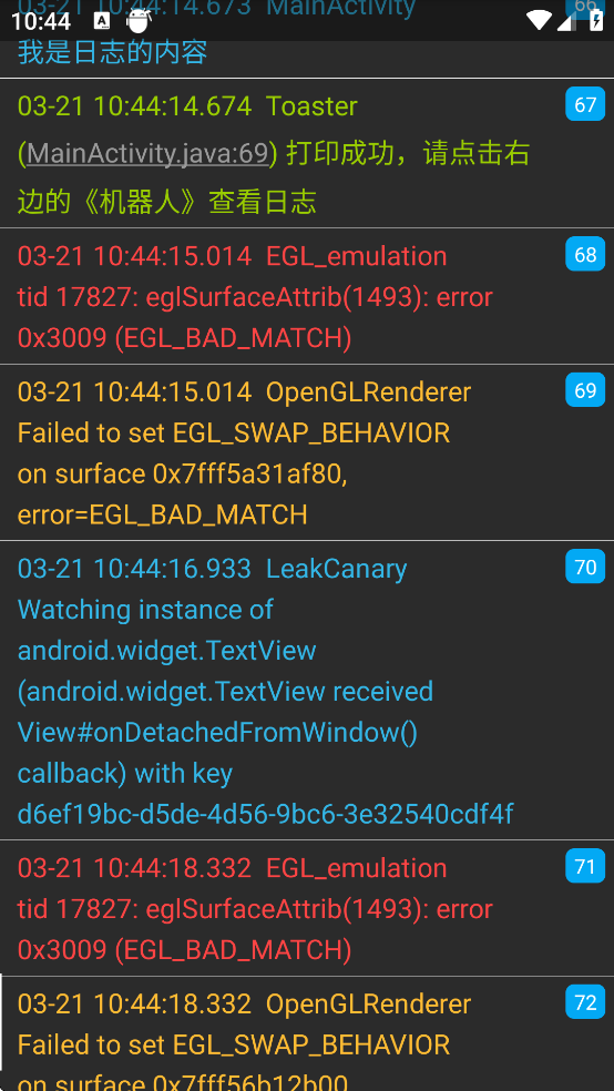 Logcat��׿���İ�