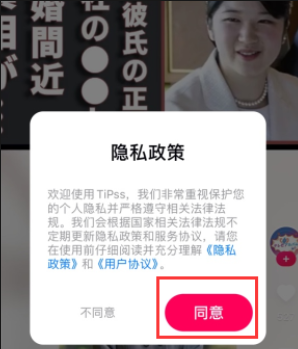 tipss���ʰ����ذ�׿