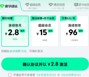 qq音乐学生会员优惠入口在哪 qq音乐学生会员优惠怎么领 qq音乐学生会员优惠入口在哪 qq音乐学生会员优惠怎么领