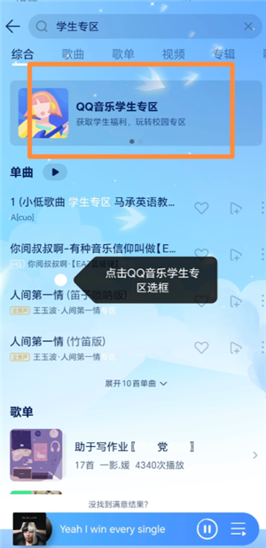 qq音乐学生会员优惠入口在哪 qq音乐学生会员优惠怎么领 qq音乐学生会员优惠入口在哪 qq音乐学生会员优惠怎么领
