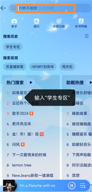 qq音乐学生会员优惠入口在哪 qq音乐学生会员优惠怎么领 qq音乐学生会员优惠入口在哪 qq音乐学生会员优惠怎么领