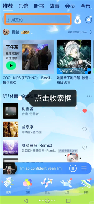 qq音乐学生会员优惠入口在哪 qq音乐学生会员优惠怎么领 qq音乐学生会员优惠入口在哪 qq音乐学生会员优惠怎么领