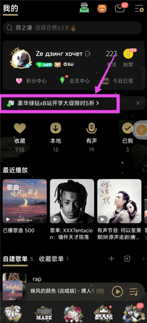 qq音乐学生会员优惠入口在哪 qq音乐学生会员优惠怎么领 qq音乐学生会员优惠入口在哪 qq音乐学生会员优惠怎么领