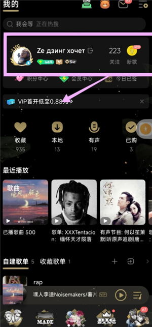 qq音乐学生会员优惠入口在哪 qq音乐学生会员优惠怎么领 qq音乐学生会员优惠入口在哪 qq音乐学生会员优惠怎么领