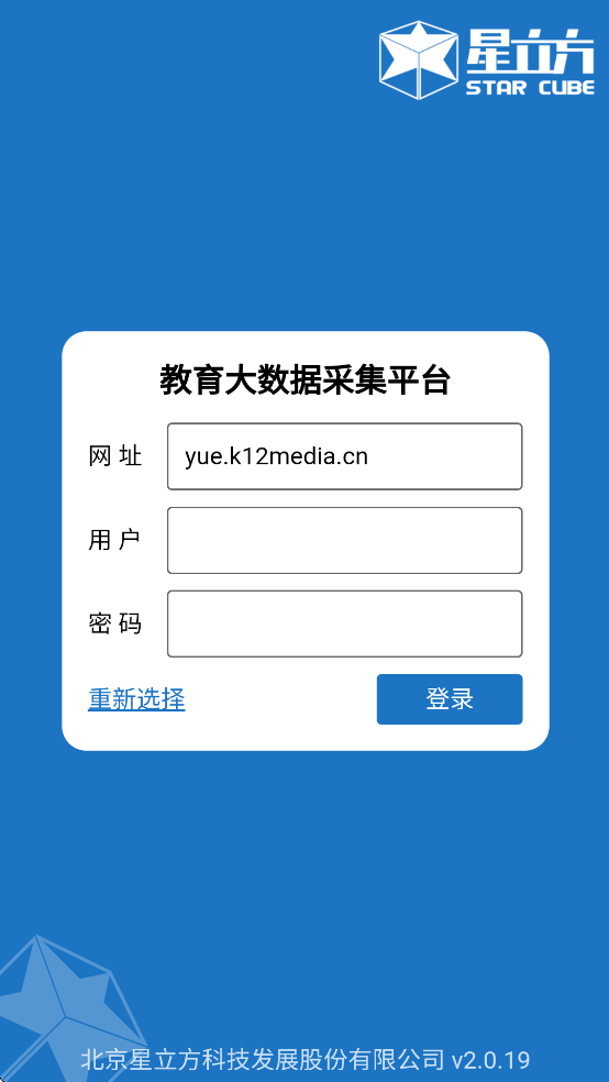 �������ɼ���ѯapp(�����������ݲɼ�)