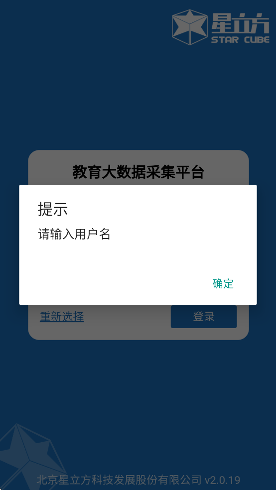 �������ɼ���ѯapp(�����������ݲɼ�)