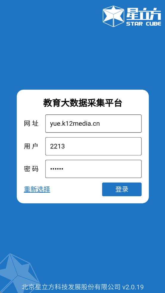 �������ɼ���ѯapp(�����������ݲɼ�)