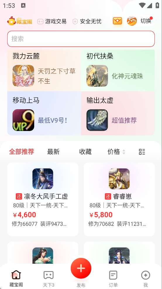 ����3�ر���app