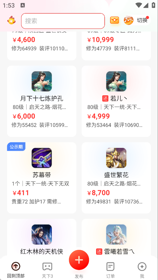 ����3�ر���app