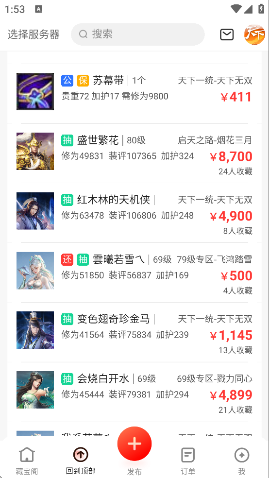 ����3�ر���app