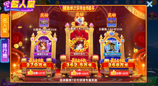 捕鱼炸翻天下载最新版官方下载 捕鱼炸翻天下载最新版官方下载