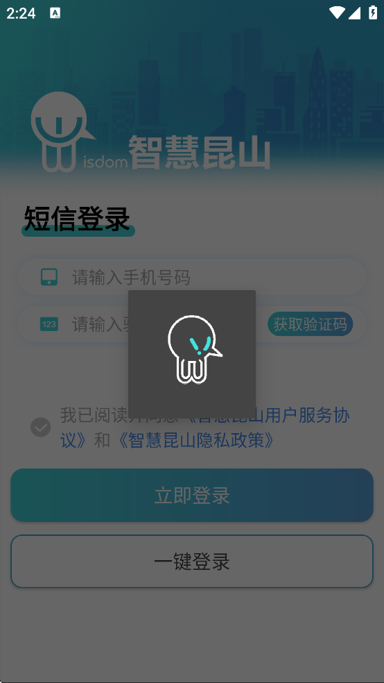 昆山智慧教育云平台学生账号登录下载安装(智慧昆山) 昆山智慧教育云平台学生账号登录下载安装(智慧昆山)