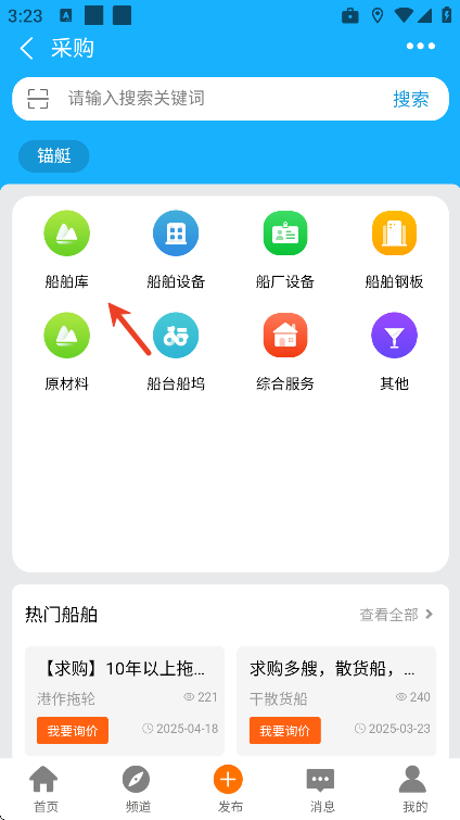 �Ѵ�app�ֻ���