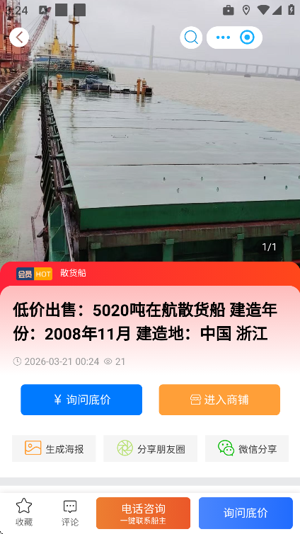 �Ѵ�app�ֻ���