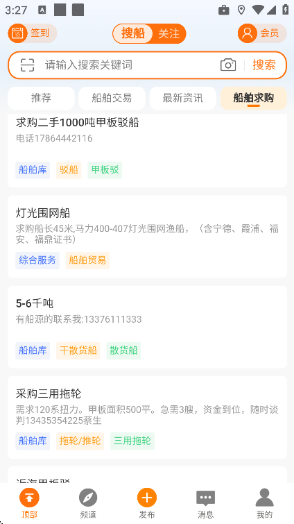 �Ѵ�app�ֻ���