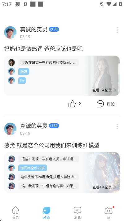 小小ai免费下载2026 小小ai免费下载2026