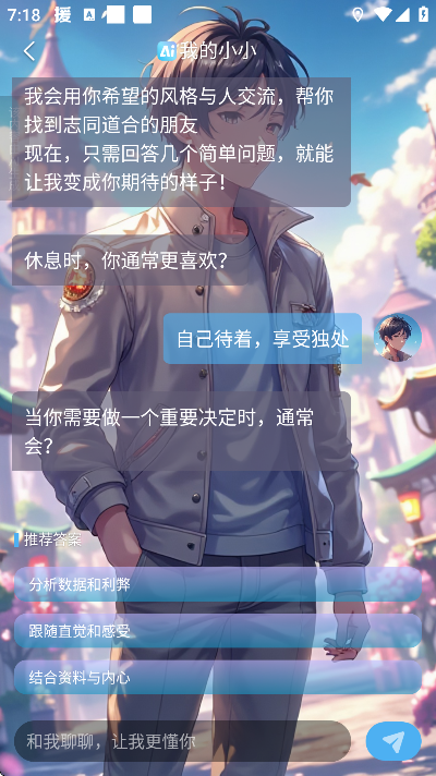 小小ai免费下载2026 小小ai免费下载2026