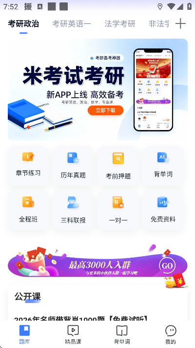 ��˶����app���°汾