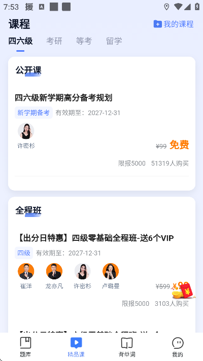 ��˶����app���°汾