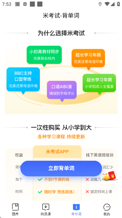 ��˶����app���°汾