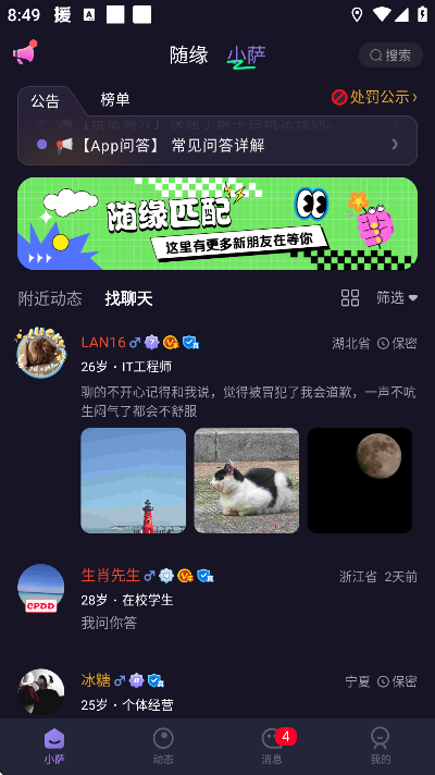 ��ķapp�ֻ���