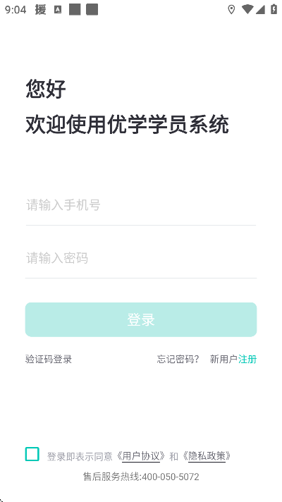 ��ѧѧԱϵͳ�ٷ�����