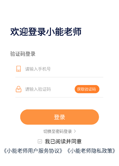 С����ʦapp��׿��