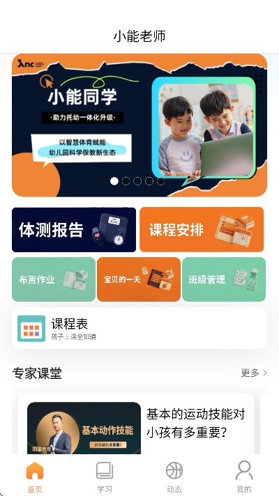 С����ʦapp��׿��