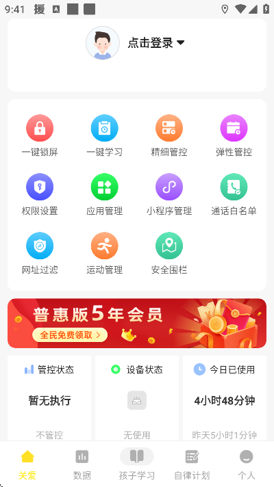 数育帮家长最新版本 数育帮家长最新版本