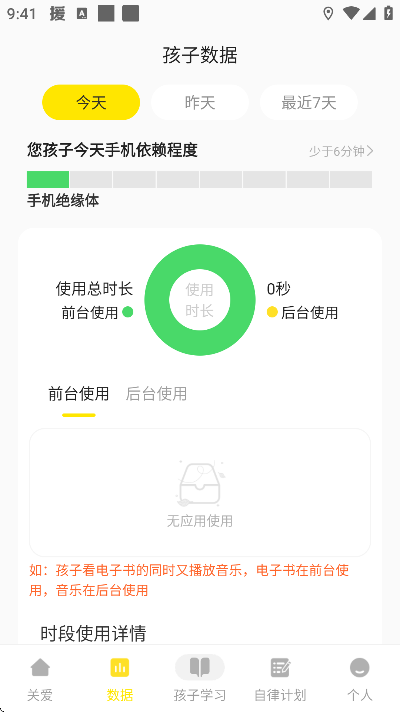 数育帮家长最新版本 数育帮家长最新版本