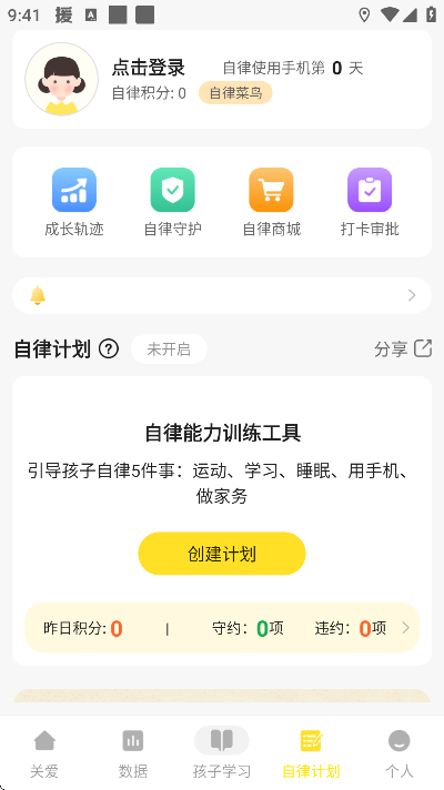 数育帮家长最新版本 数育帮家长最新版本