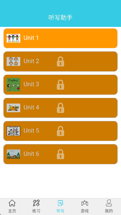 СѧӢ�ﵥ��ͨapp����