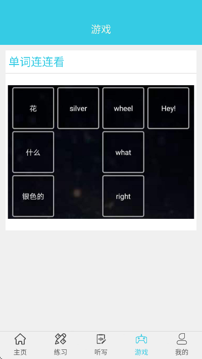 СѧӢ�ﵥ��ͨapp����