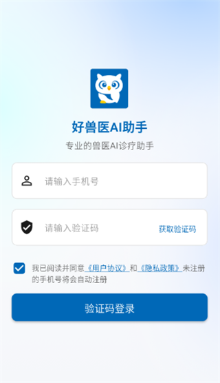 好兽医ai助手官方最新版本 好兽医ai助手官方最新版本