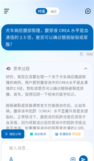 好兽医ai助手官方最新版本 好兽医ai助手官方最新版本