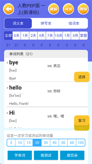 蓝思背单词app官方下载 蓝思背单词app官方下载