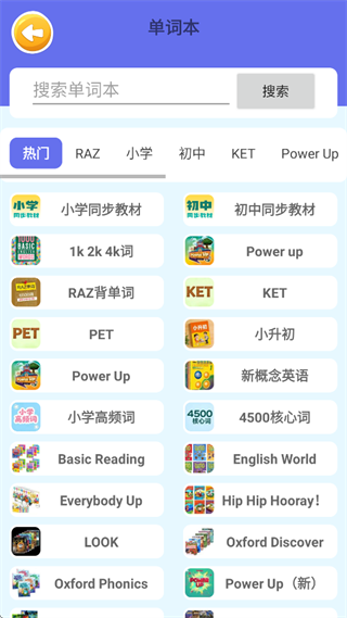 蓝思背单词app官方下载 蓝思背单词app官方下载