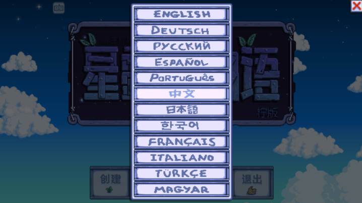 ��¶������1.6����������(Stardew Valley)