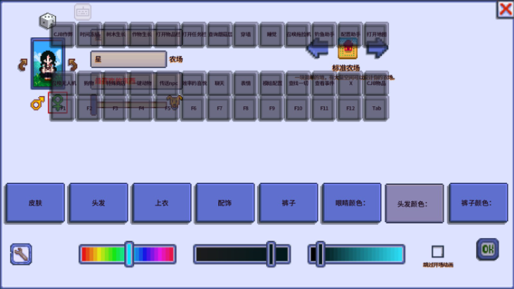 ��¶������1.6����������(Stardew Valley)