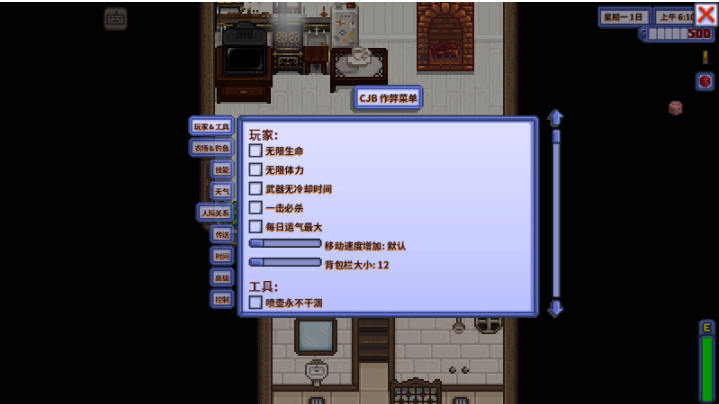 ��¶������1.6����������(Stardew Valley)