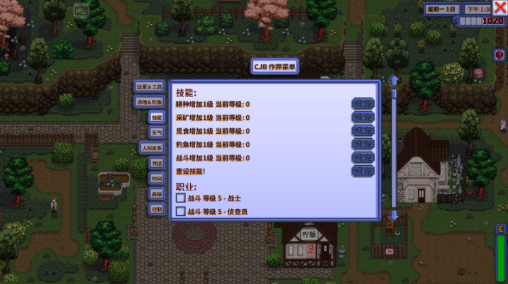 ��¶������1.6����������(Stardew Valley)