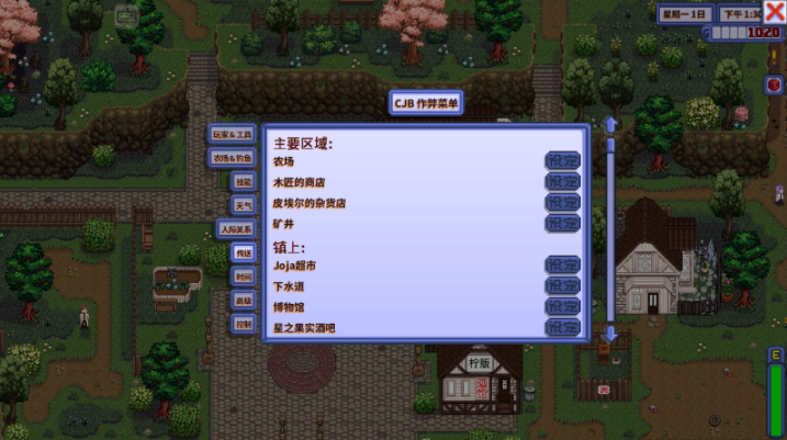 ��¶������1.6����������(Stardew Valley)