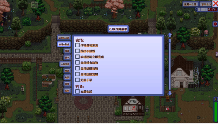 ��¶������1.6����������(Stardew Valley)