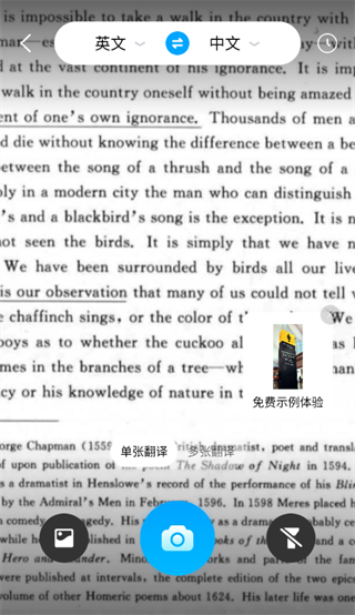 金牌翻译通app 金牌翻译通app