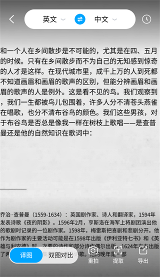 金牌翻译通app 金牌翻译通app