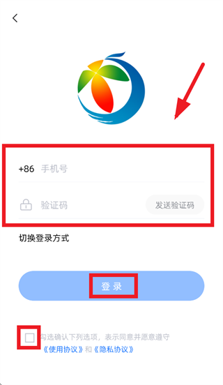 锦绣靖西app怎么登录使用：
