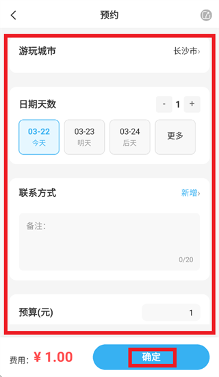 ��Լ��app����